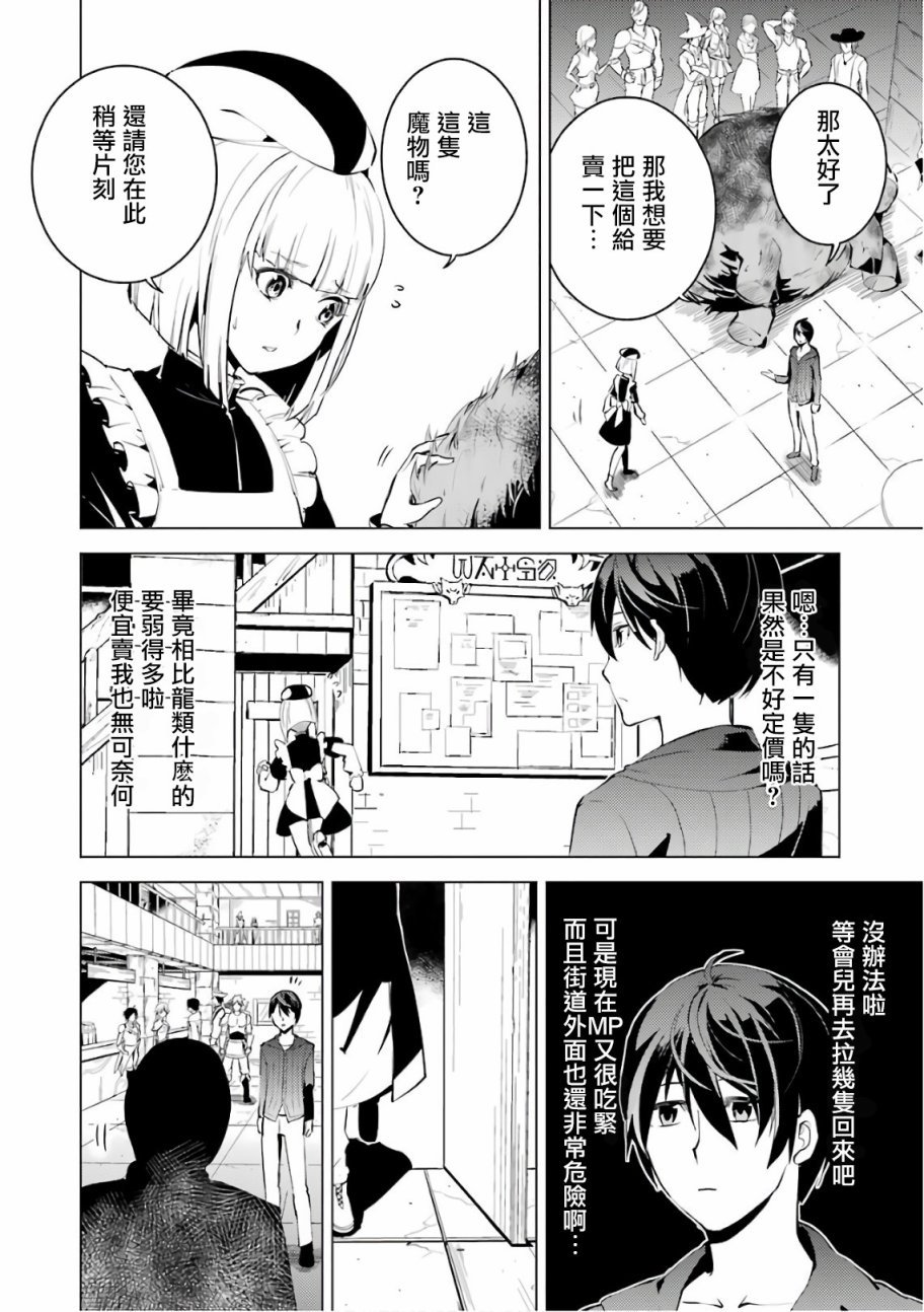第2.1话 向着城镇出发吧！（1）