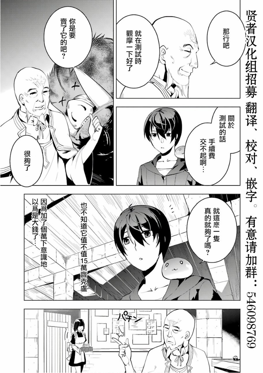 第2.1话 向着城镇出发吧！（1）