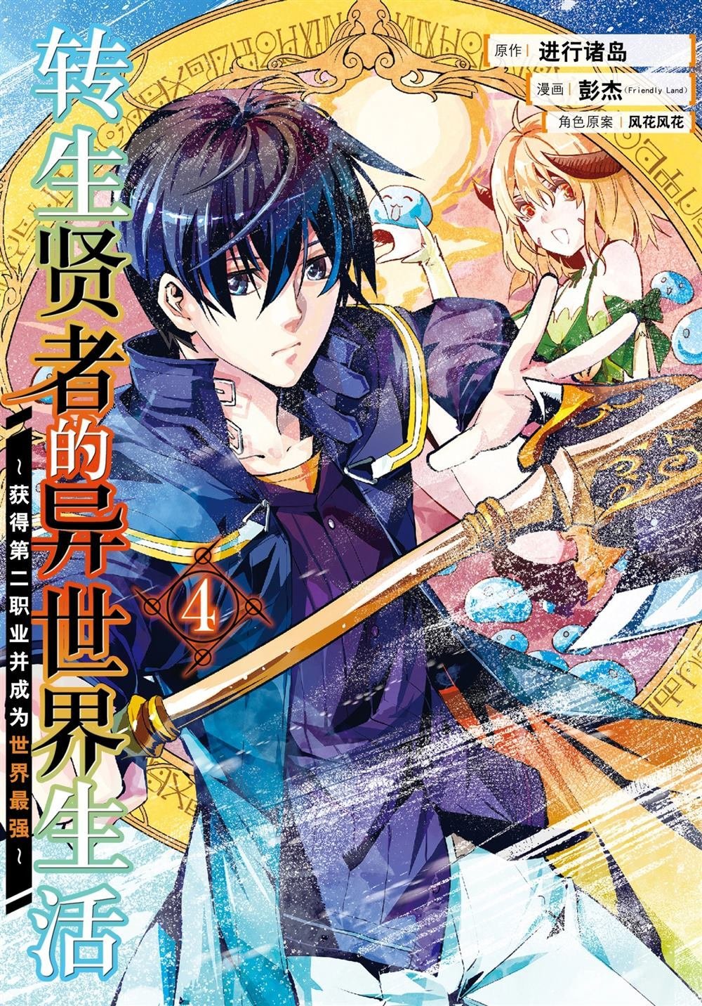第10.1话