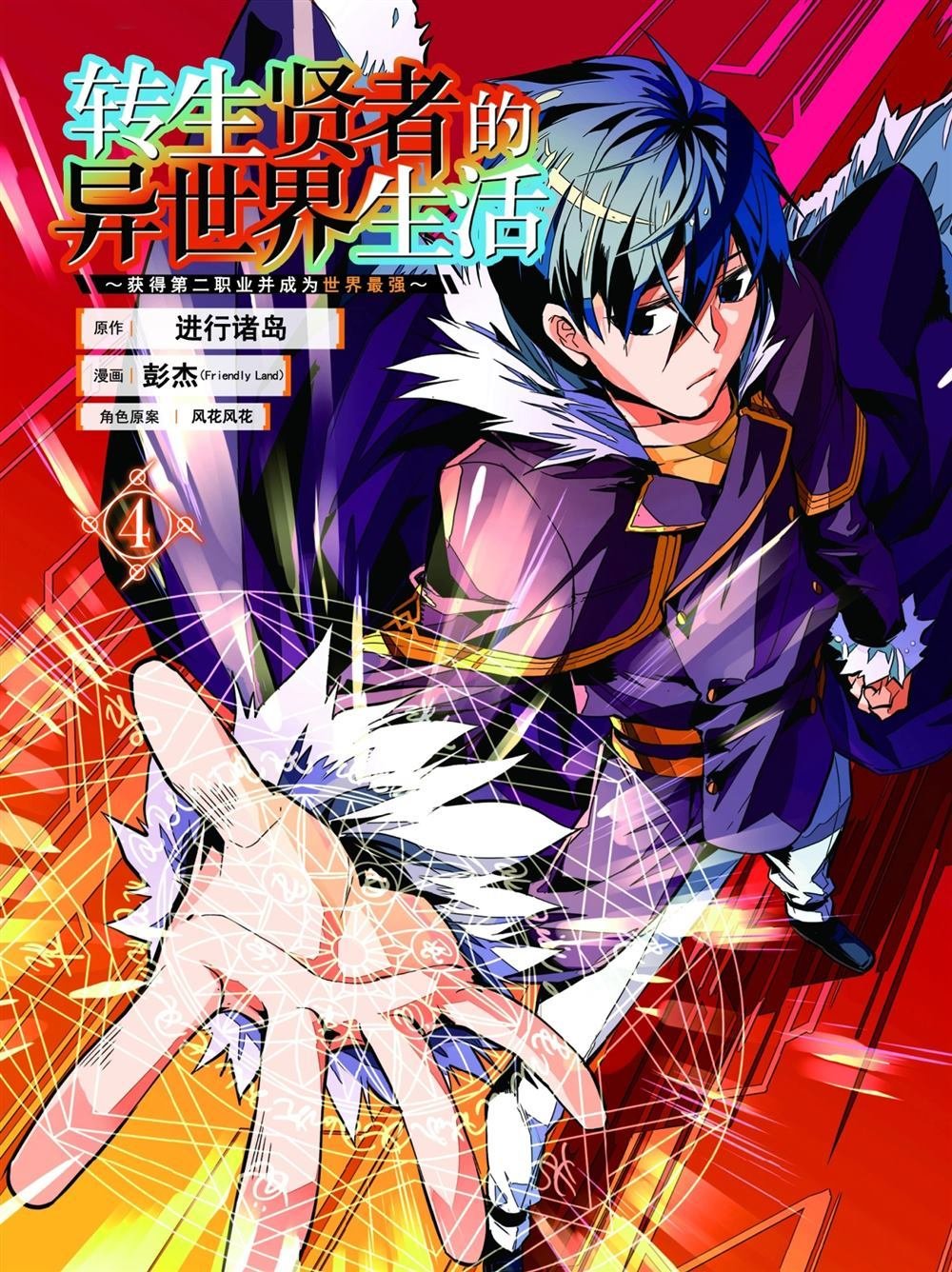 第10.1话
