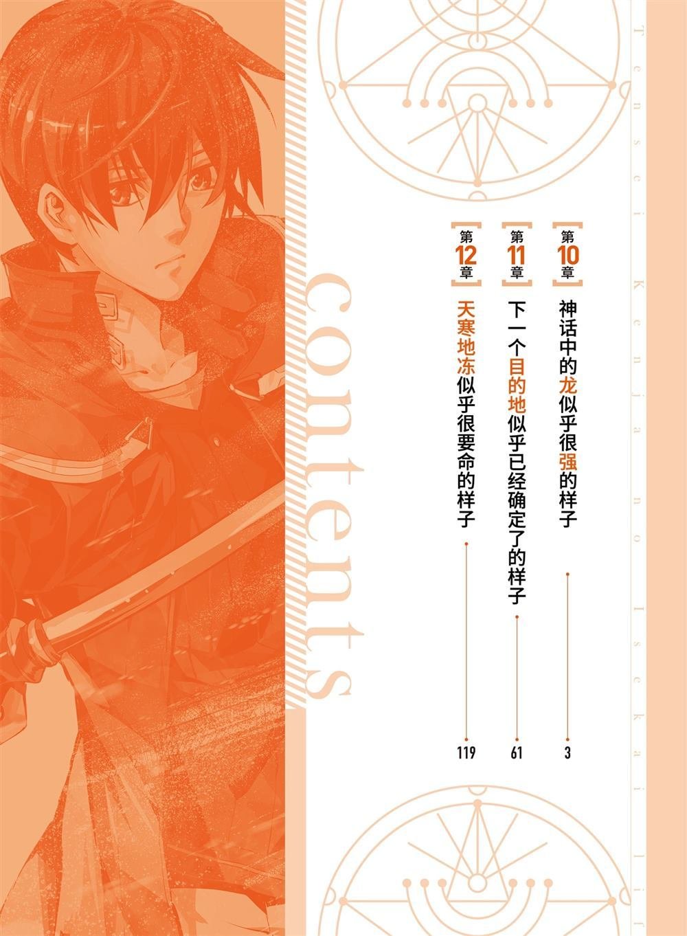 第10.1话