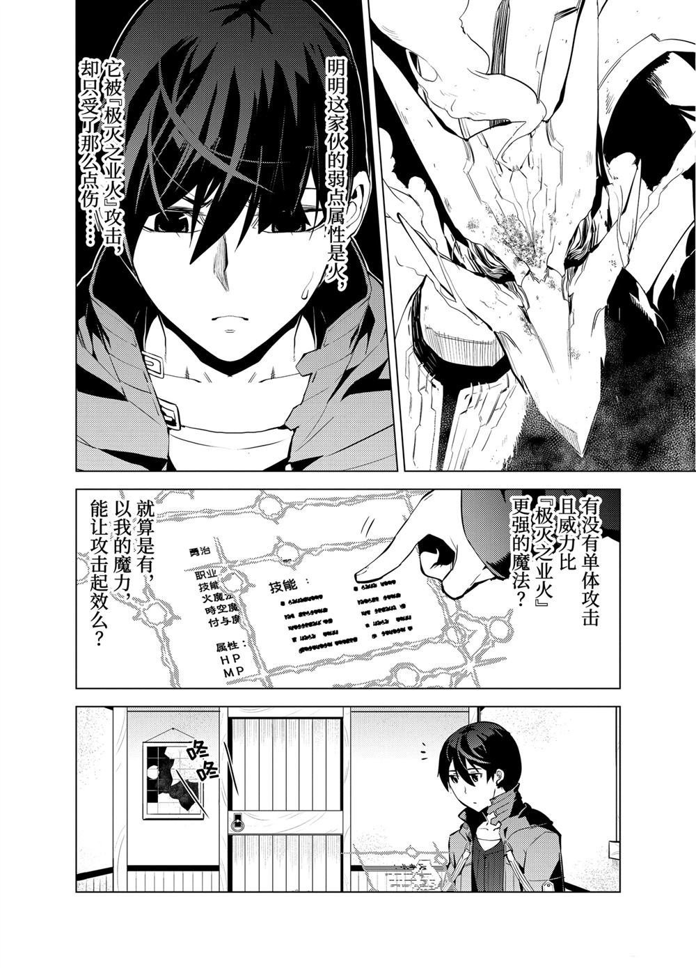 第10.1话