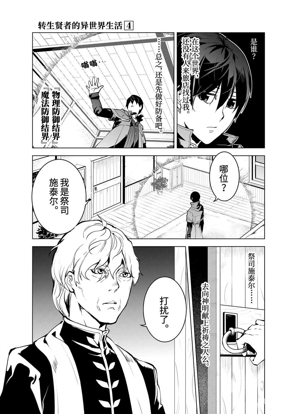 第10.1话