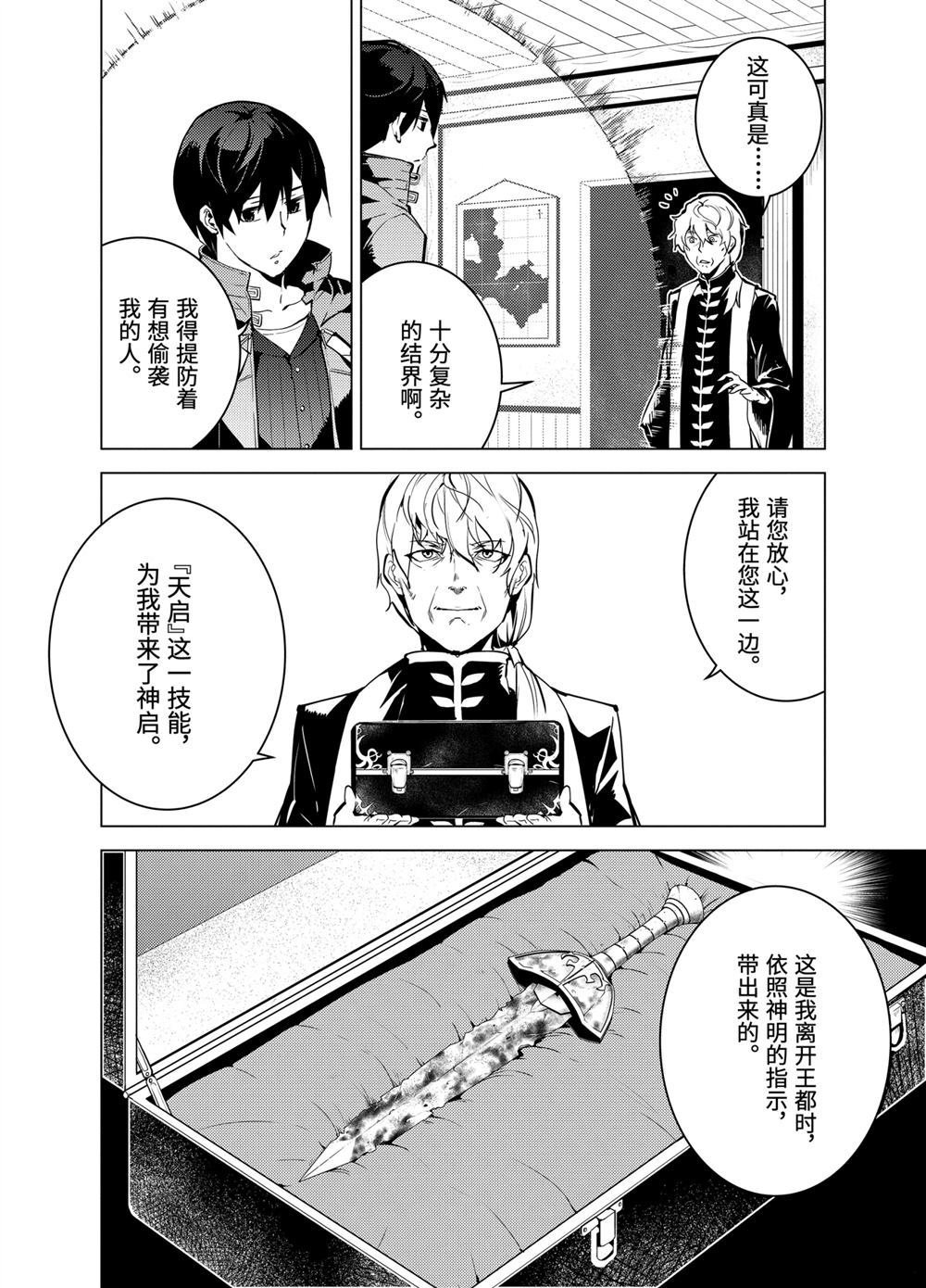 第10.1话