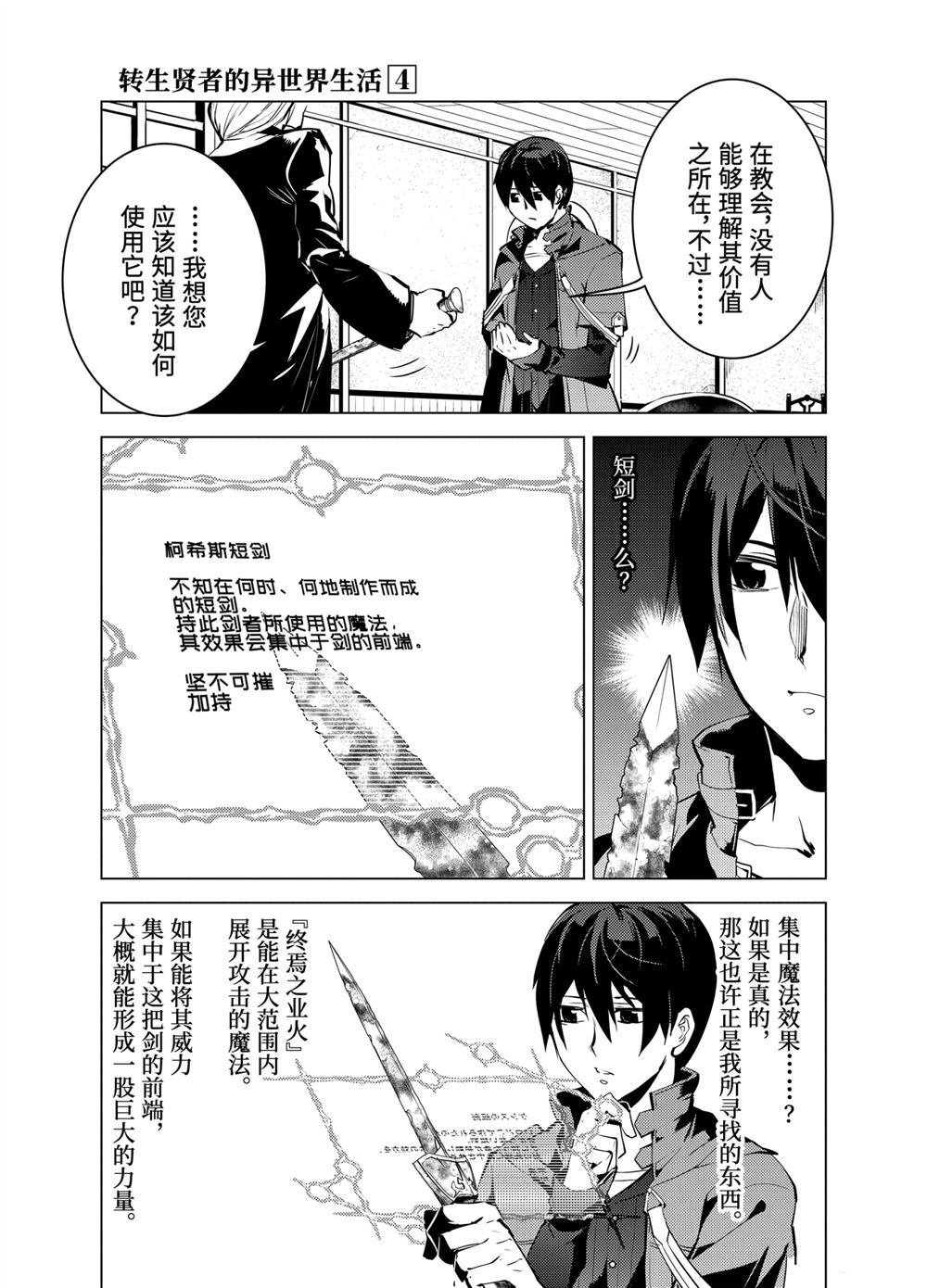 第10.1话