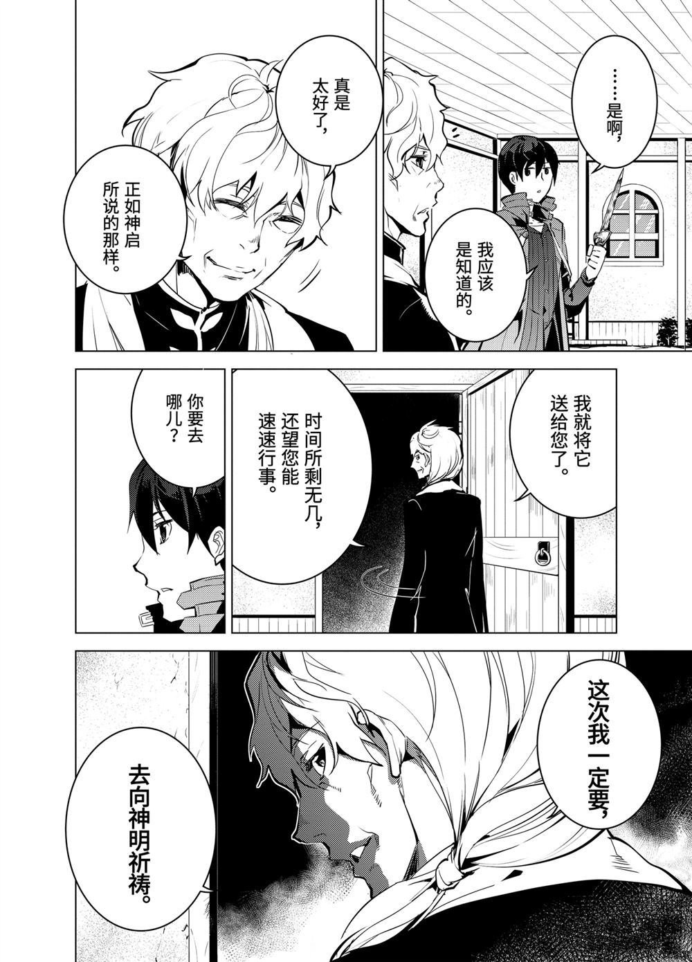 第10.1话
