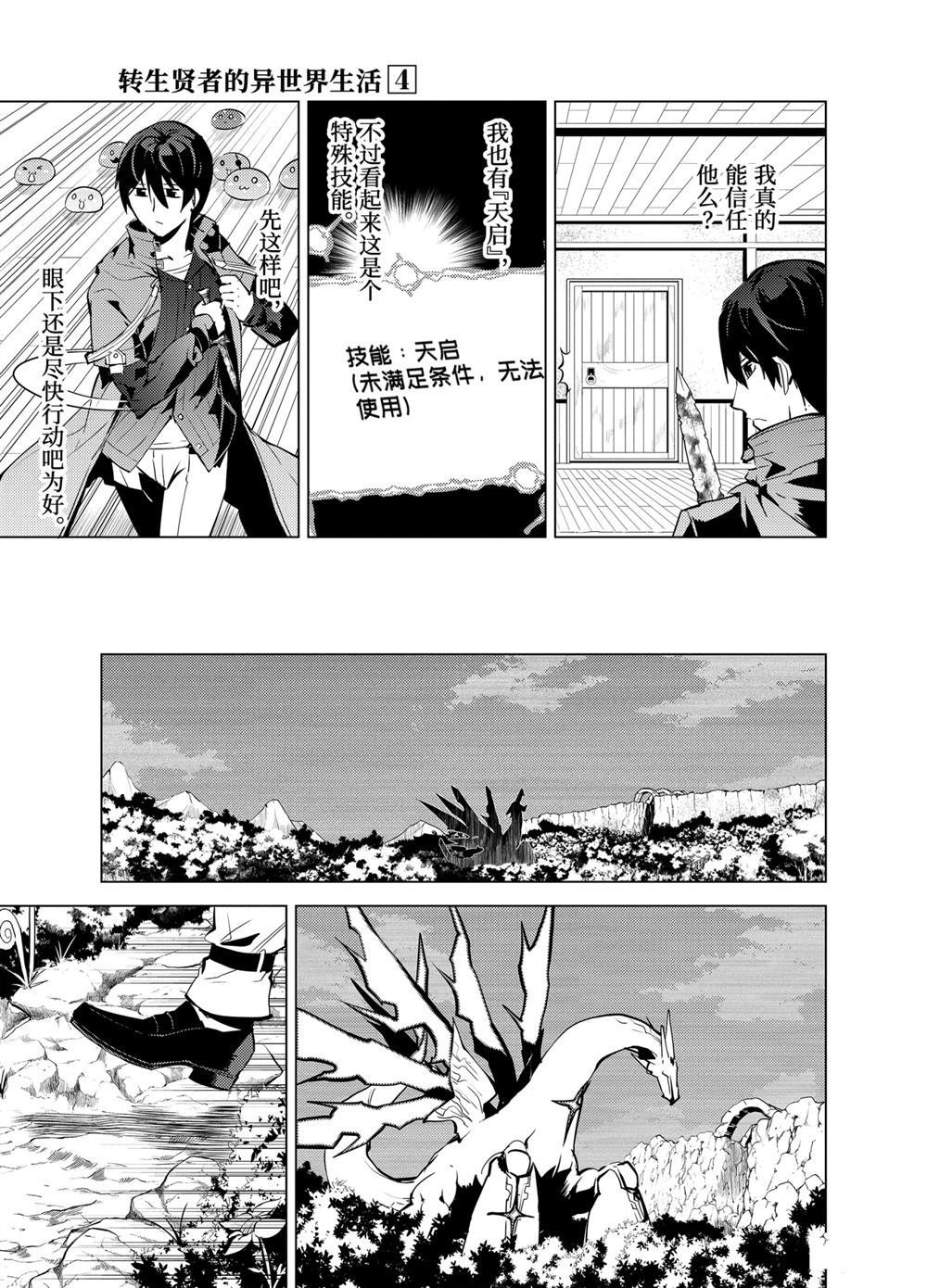 第10.1话