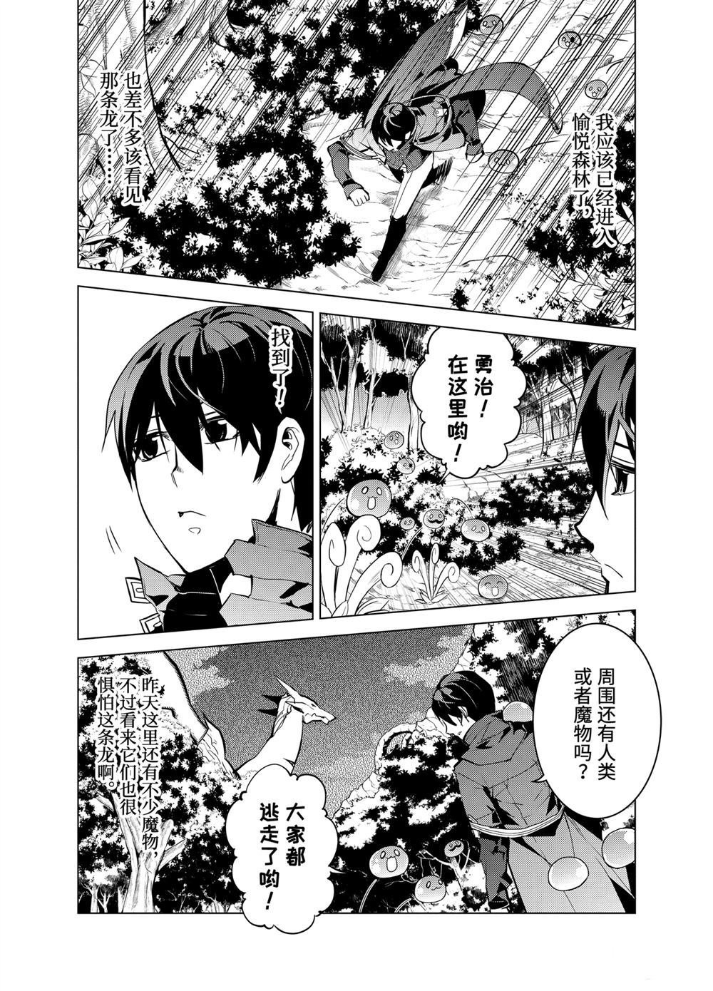 第10.1话