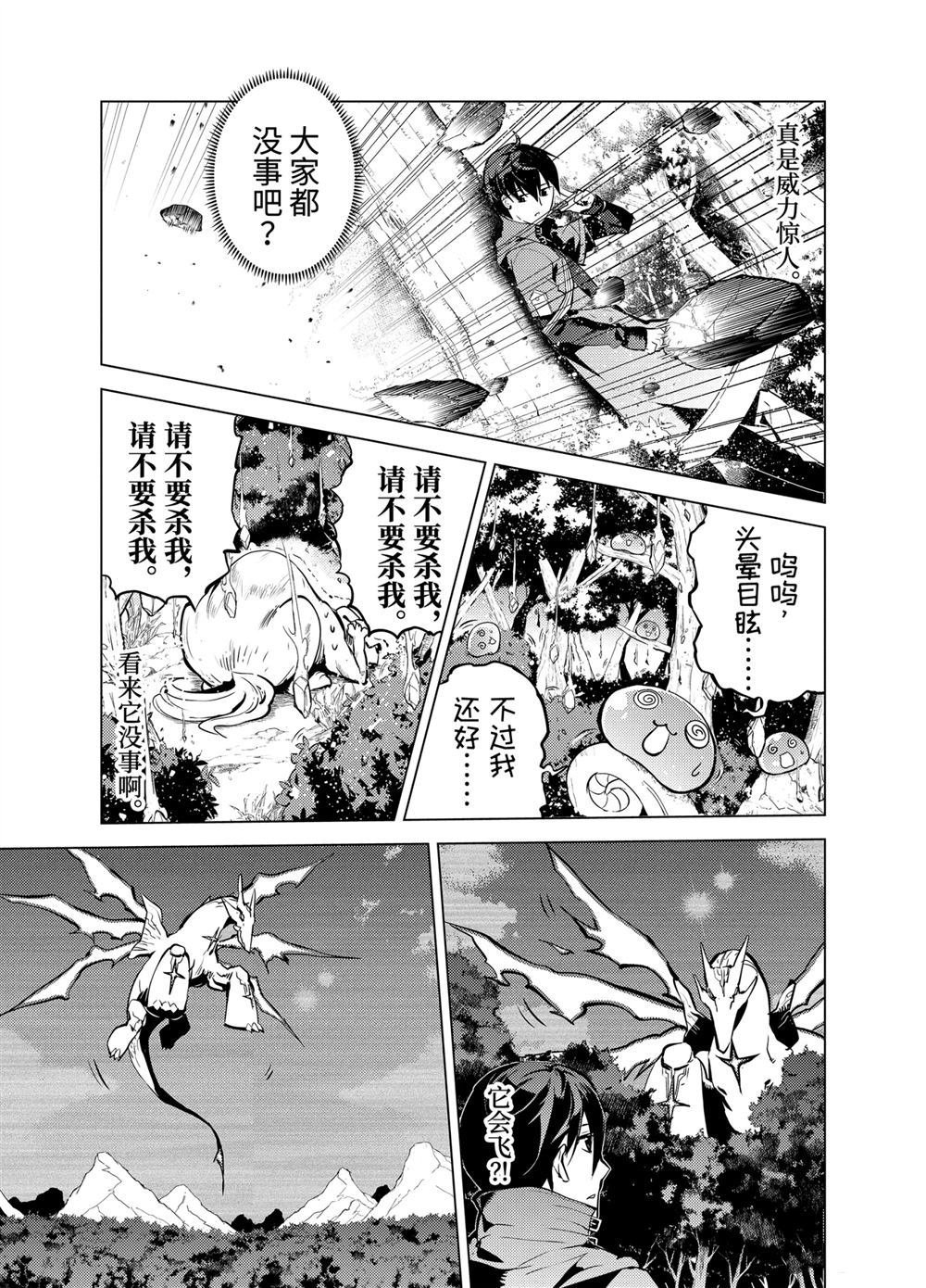 第10.1话