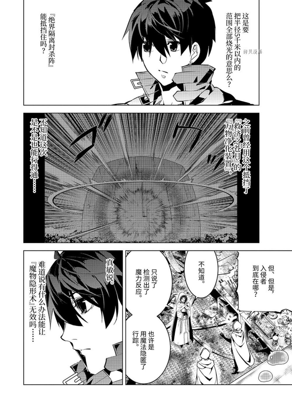 第50.4话 试看版