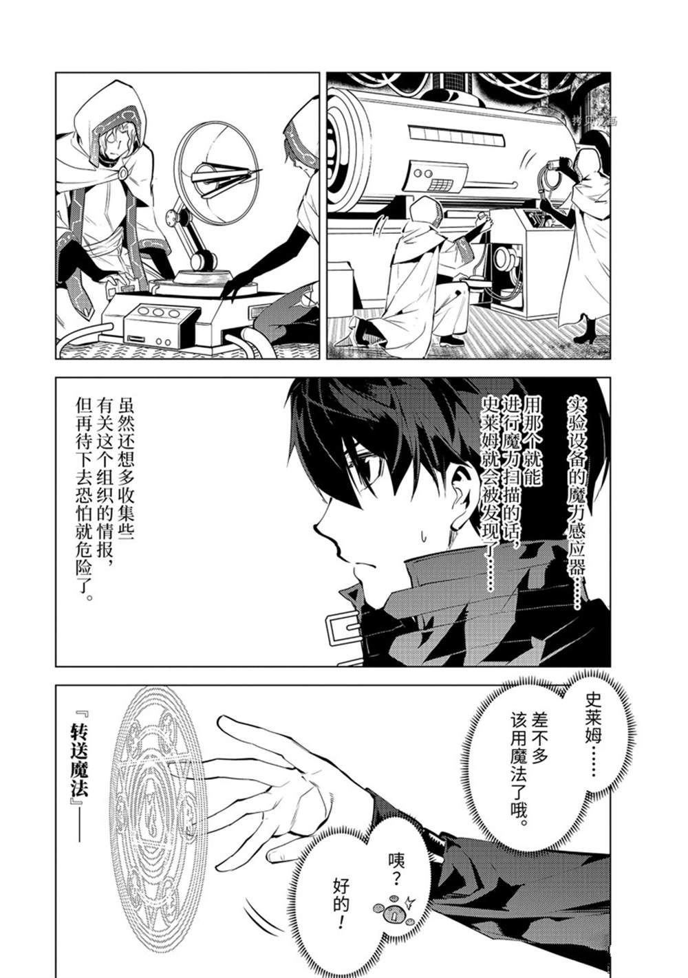 第50.4话 试看版