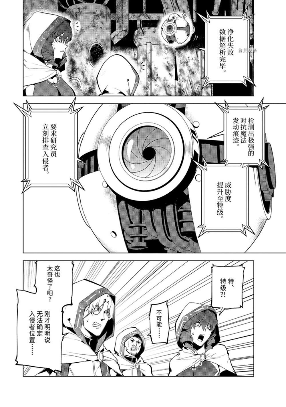 第50.4话 试看版