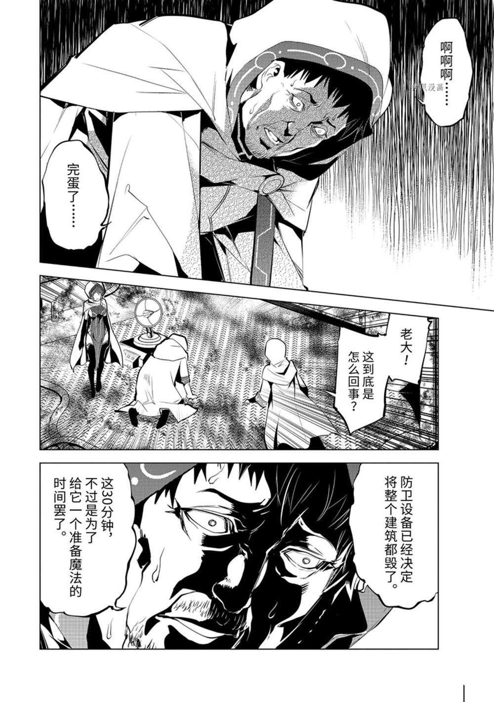 第50.4话 试看版