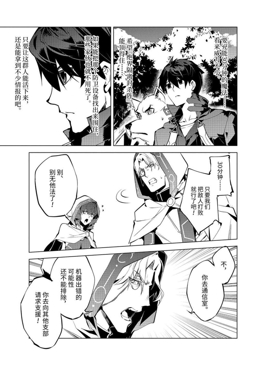 第50.4话 试看版