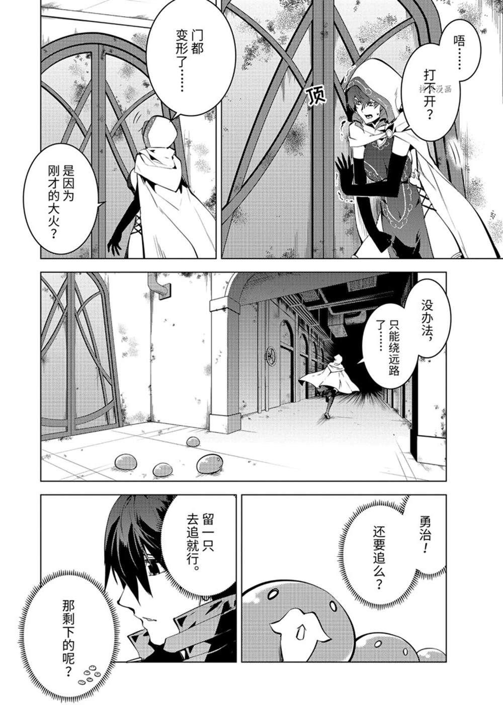 第50.4话 试看版