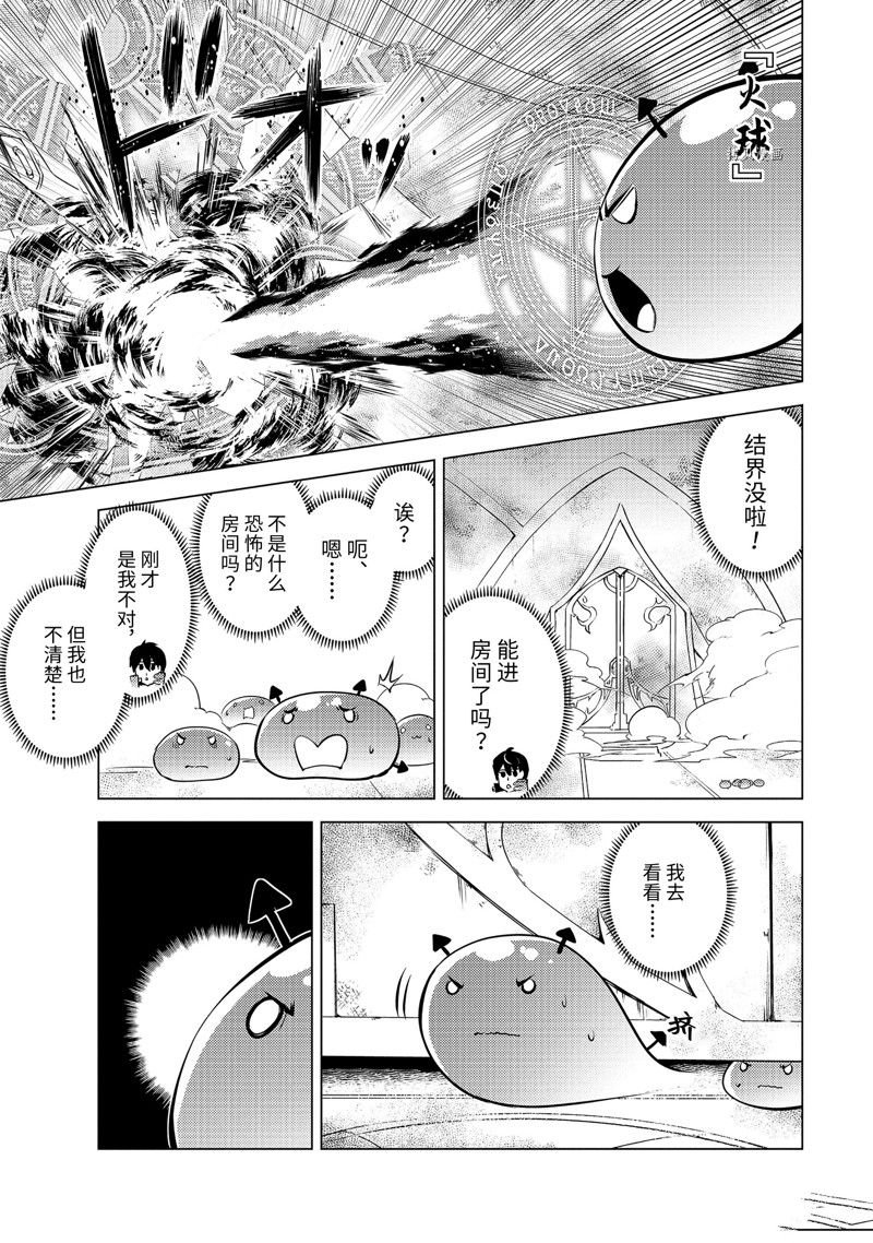 第50.5话 试看版