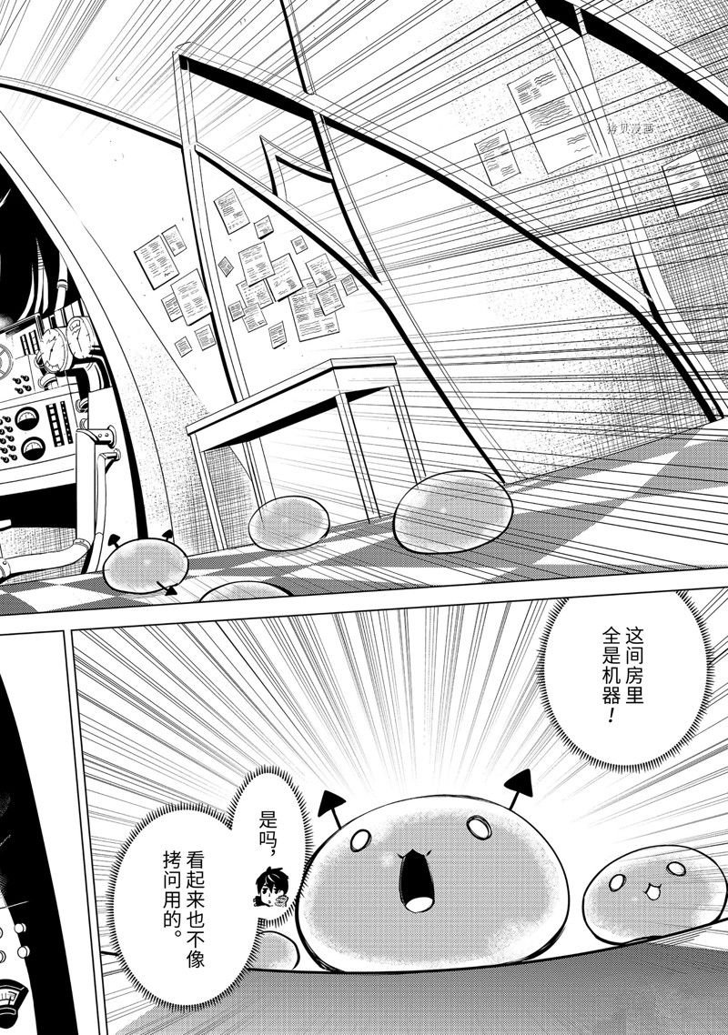 第50.5话 试看版