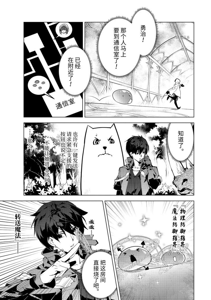 第50.5话 试看版
