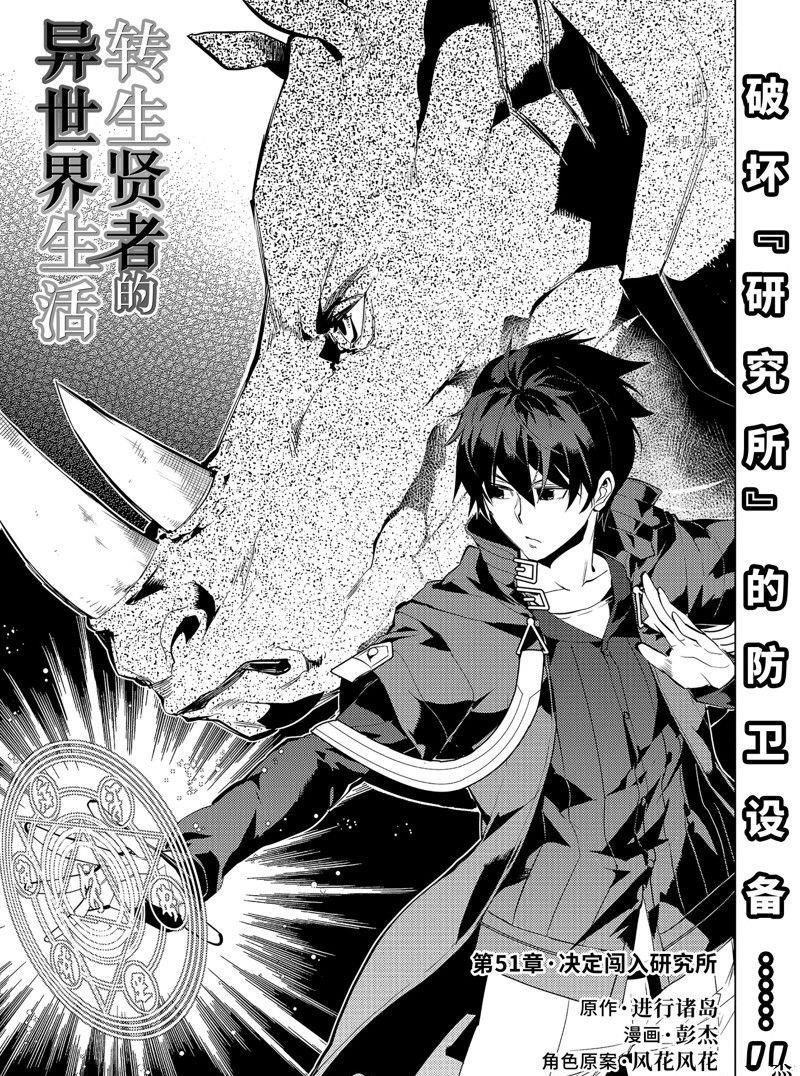 第51.1话 试看版