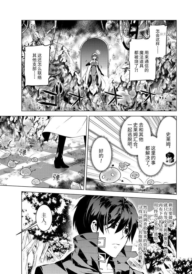 第51.1话 试看版