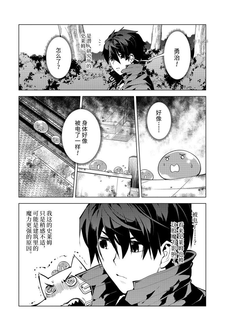 第51.1话 试看版