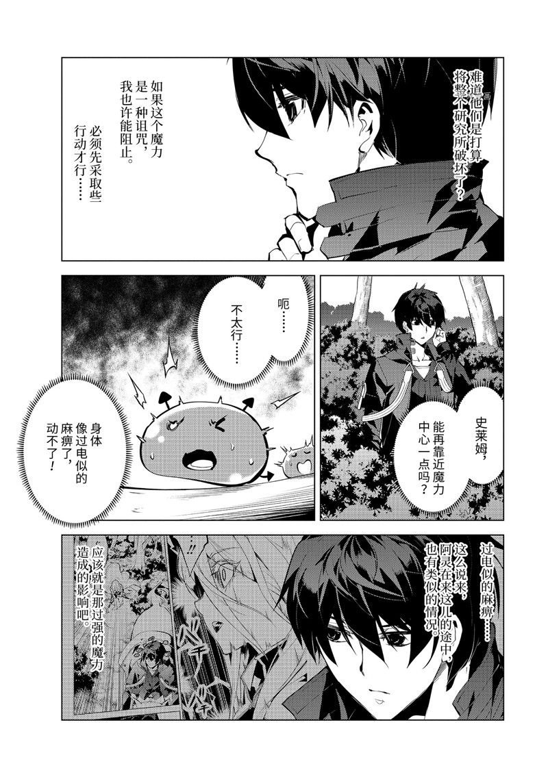 第51.1话 试看版