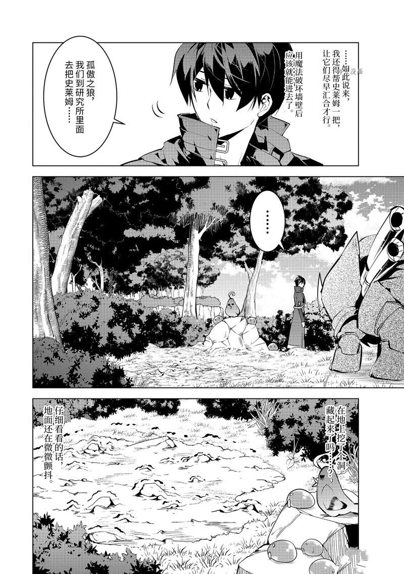 第51.1话 试看版
