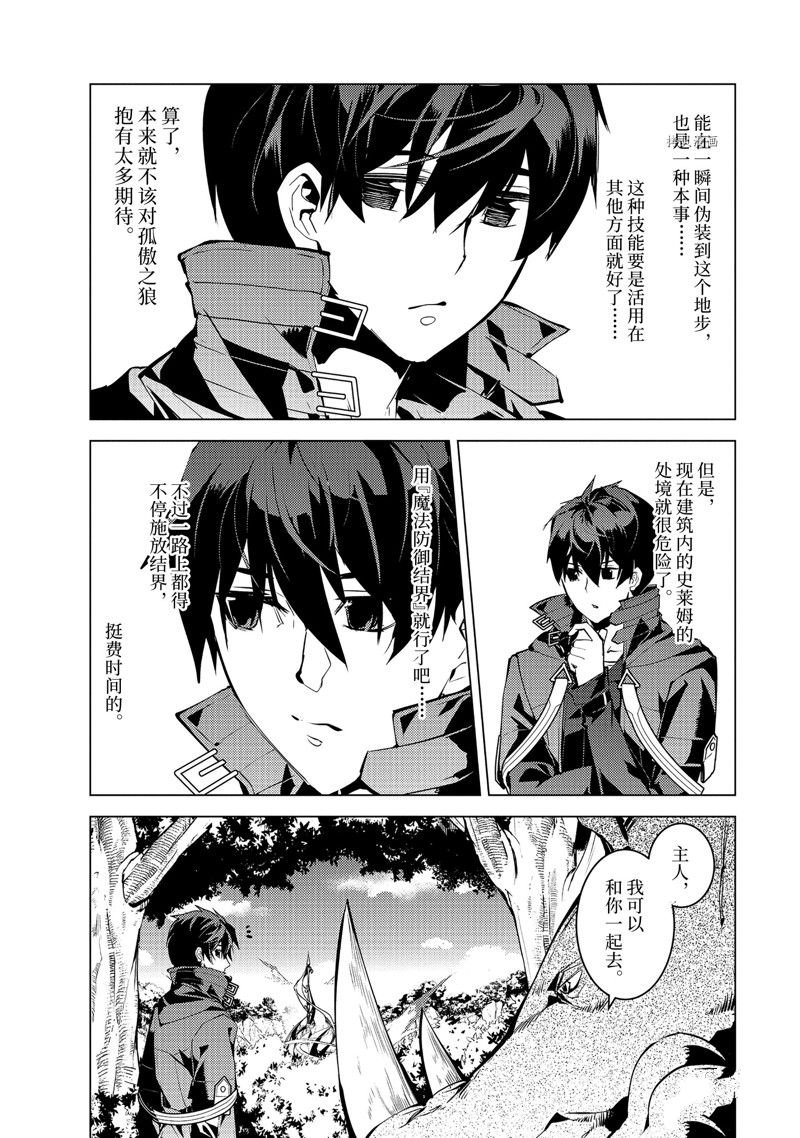 第51.1话 试看版