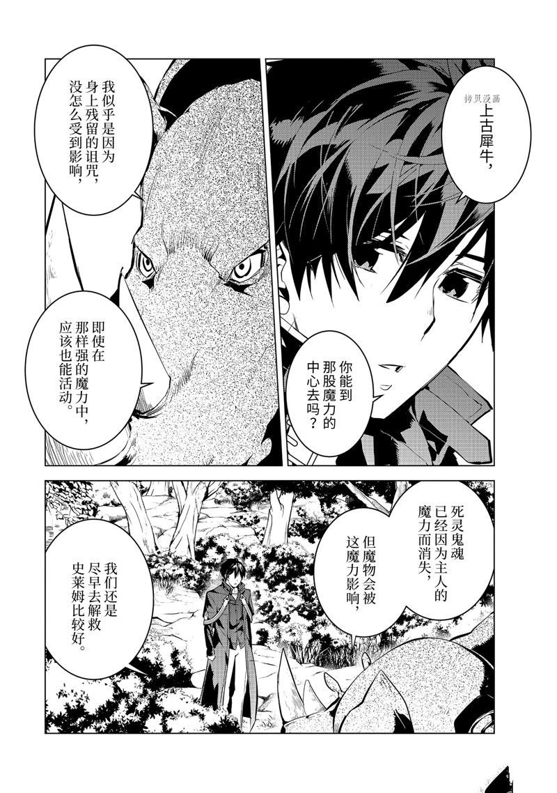 第51.1话 试看版