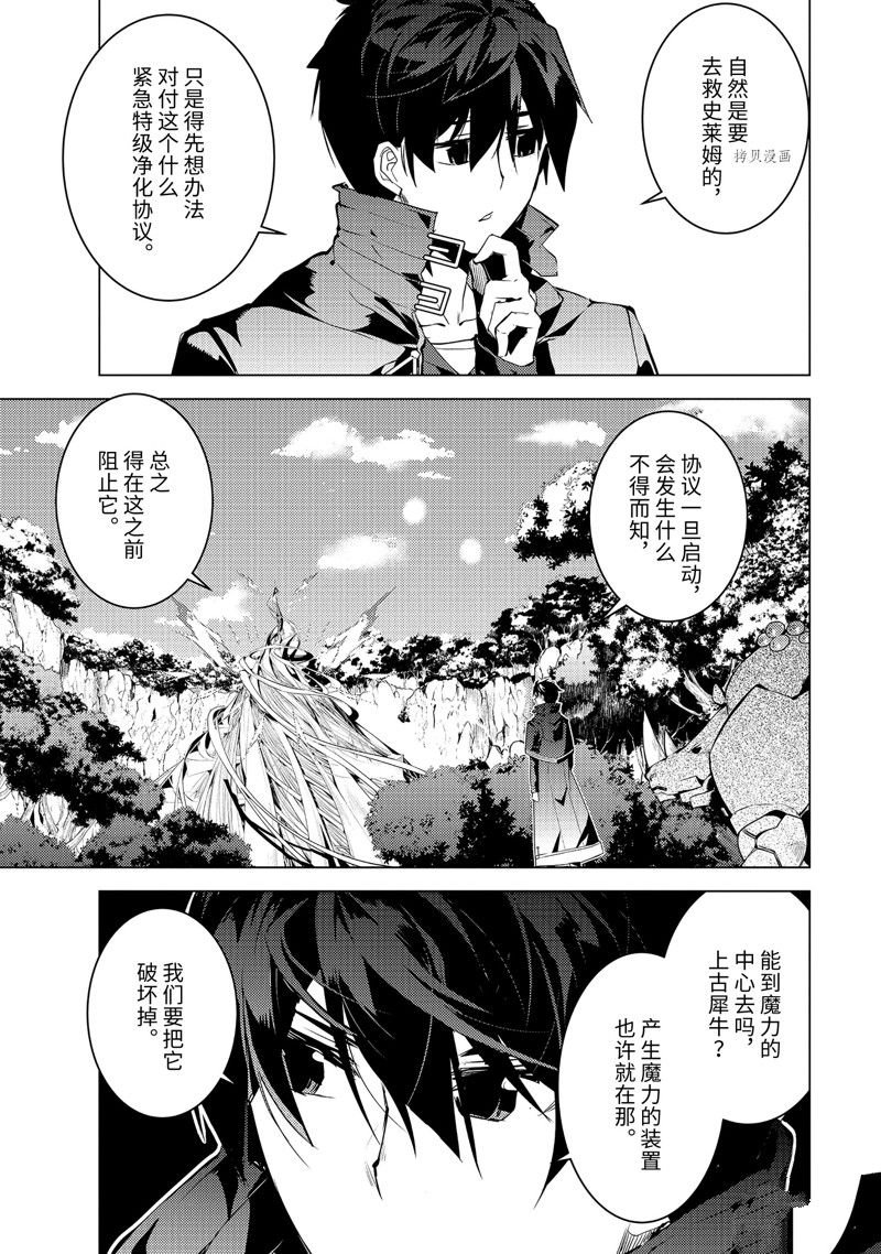 第51.1话 试看版
