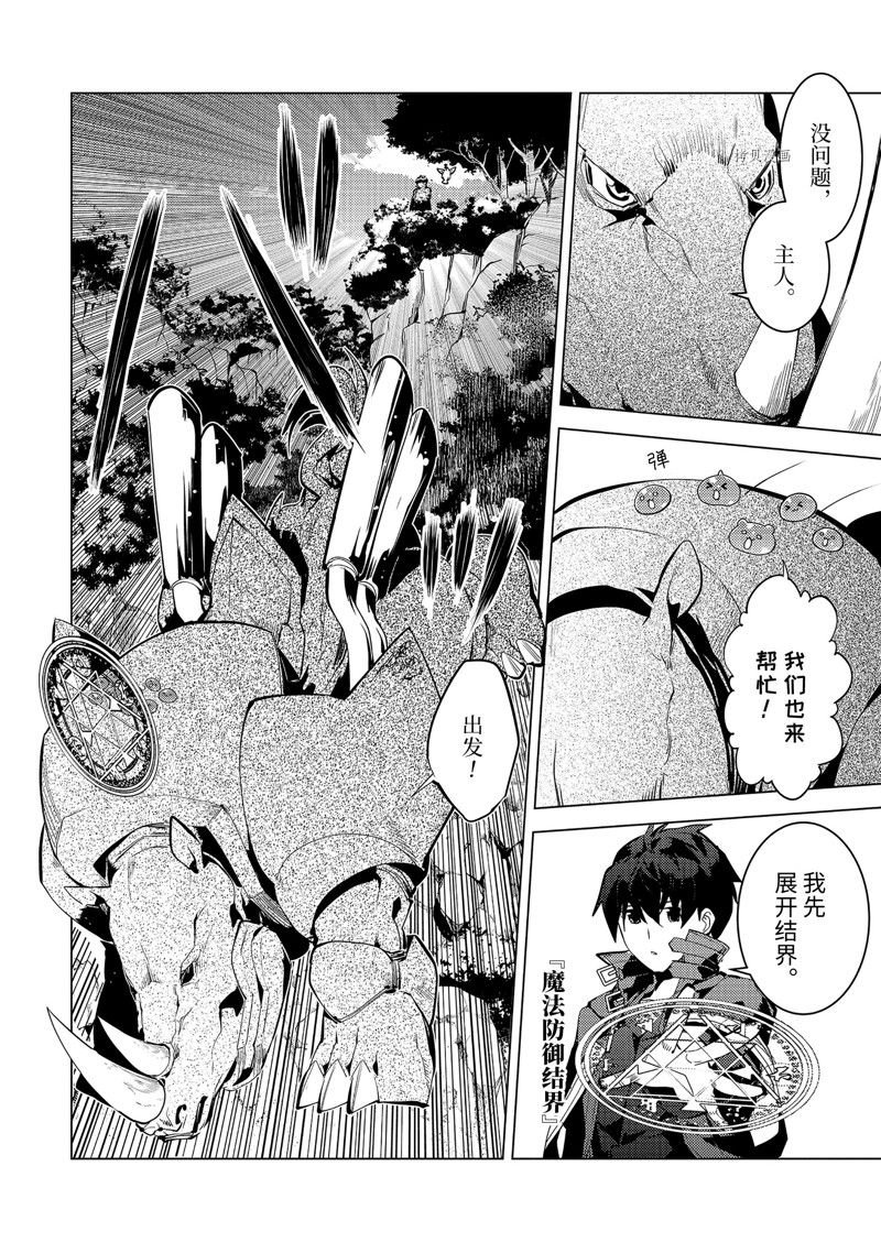 第51.1话 试看版