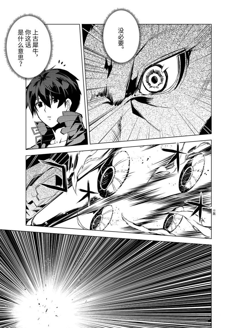 第51.2话 试看版