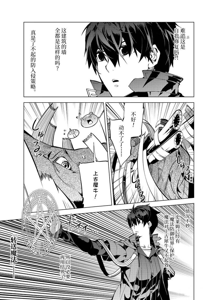 第51.2话 试看版