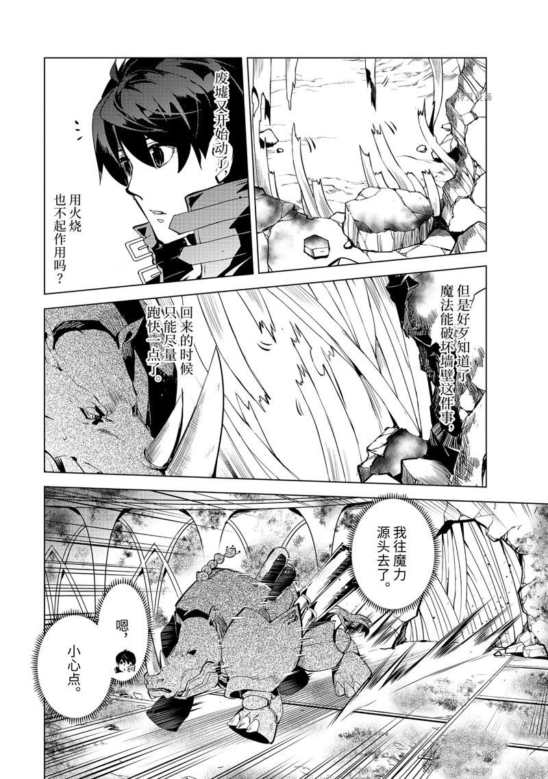 第51.3话 试看版