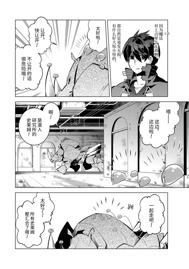 第51.3话 试看版