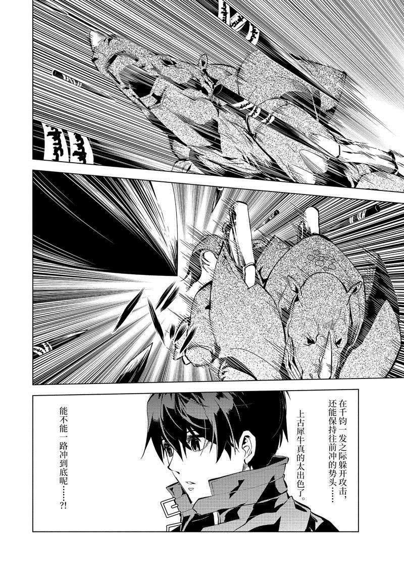 第51.4话 试看版