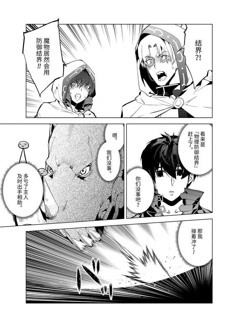 第51.4话 试看版