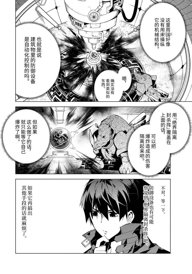 第51.5话 试看版
