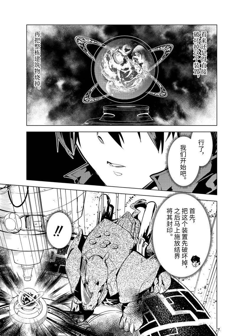 第51.5话 试看版