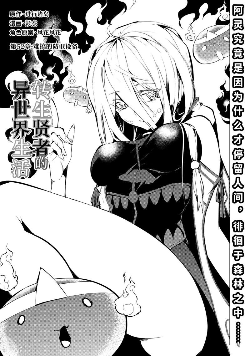 第52.1话 试看版