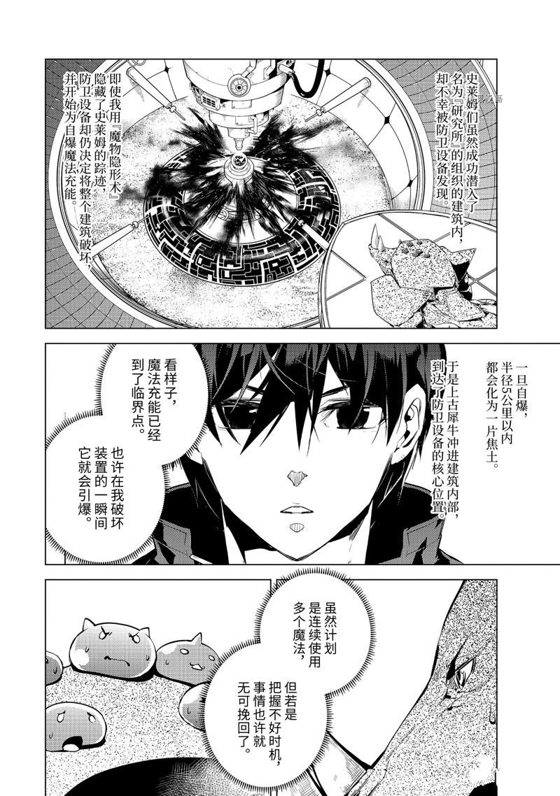 第52.1话 试看版