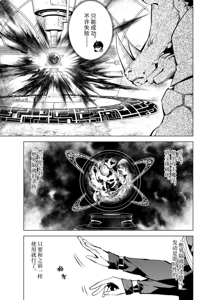 第52.1话 试看版