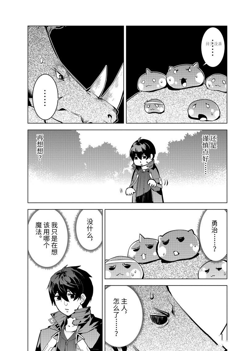 第52.1话 试看版