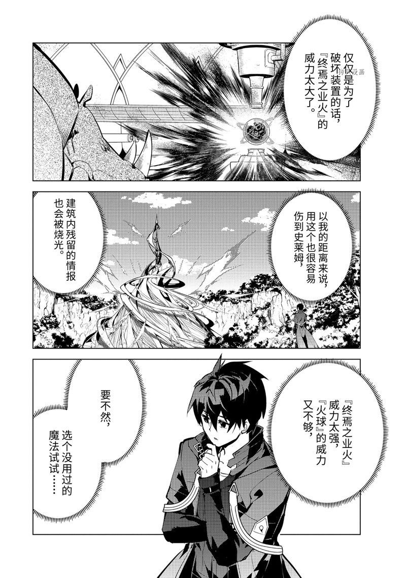 第52.1话 试看版