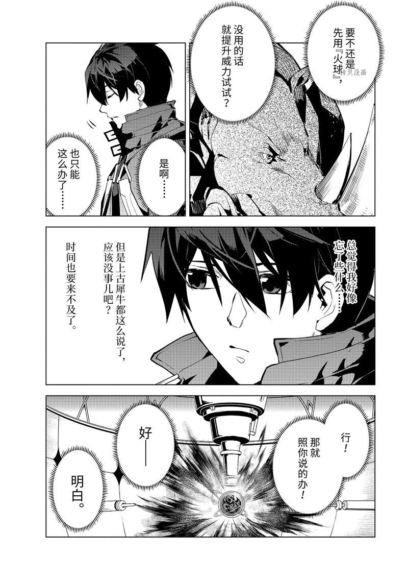 第52.1话 试看版