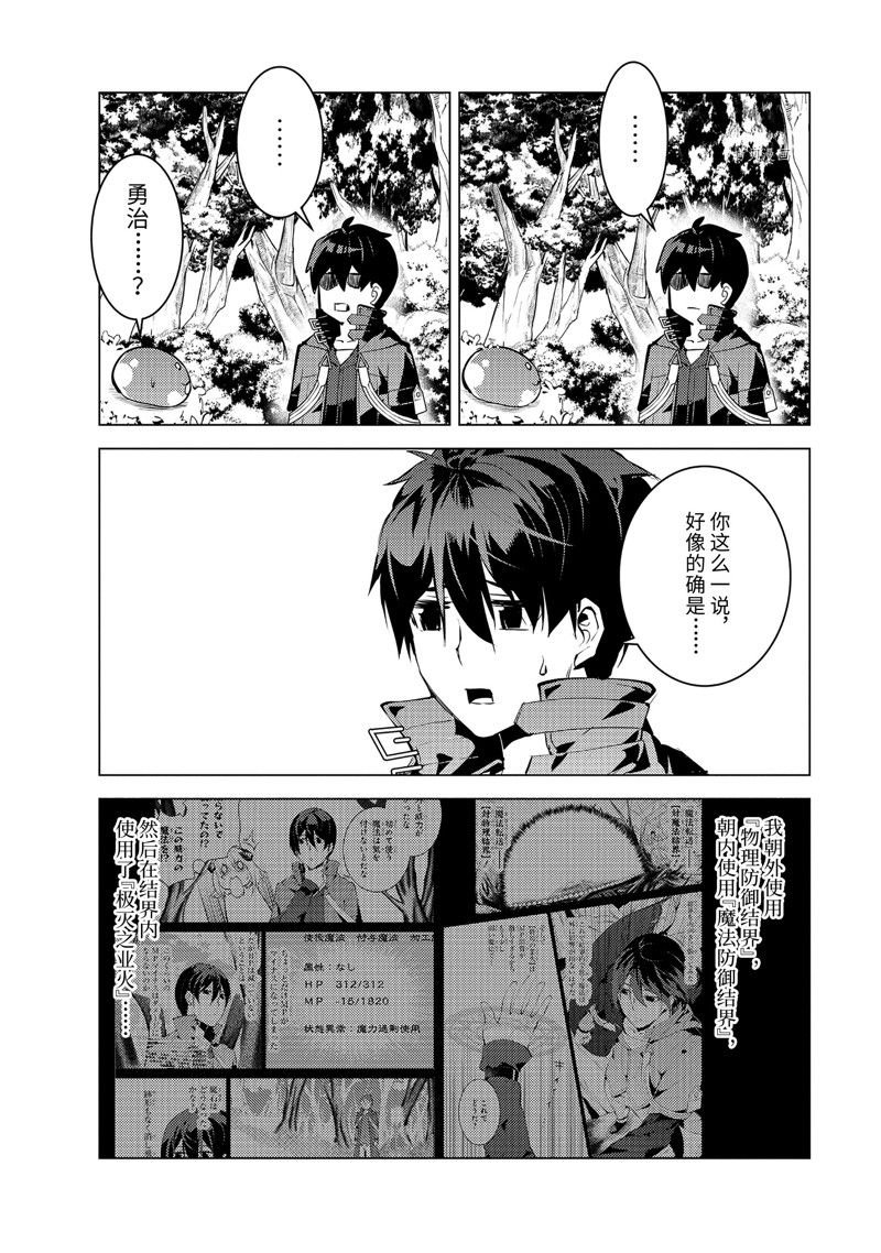 第52.2话 试看版
