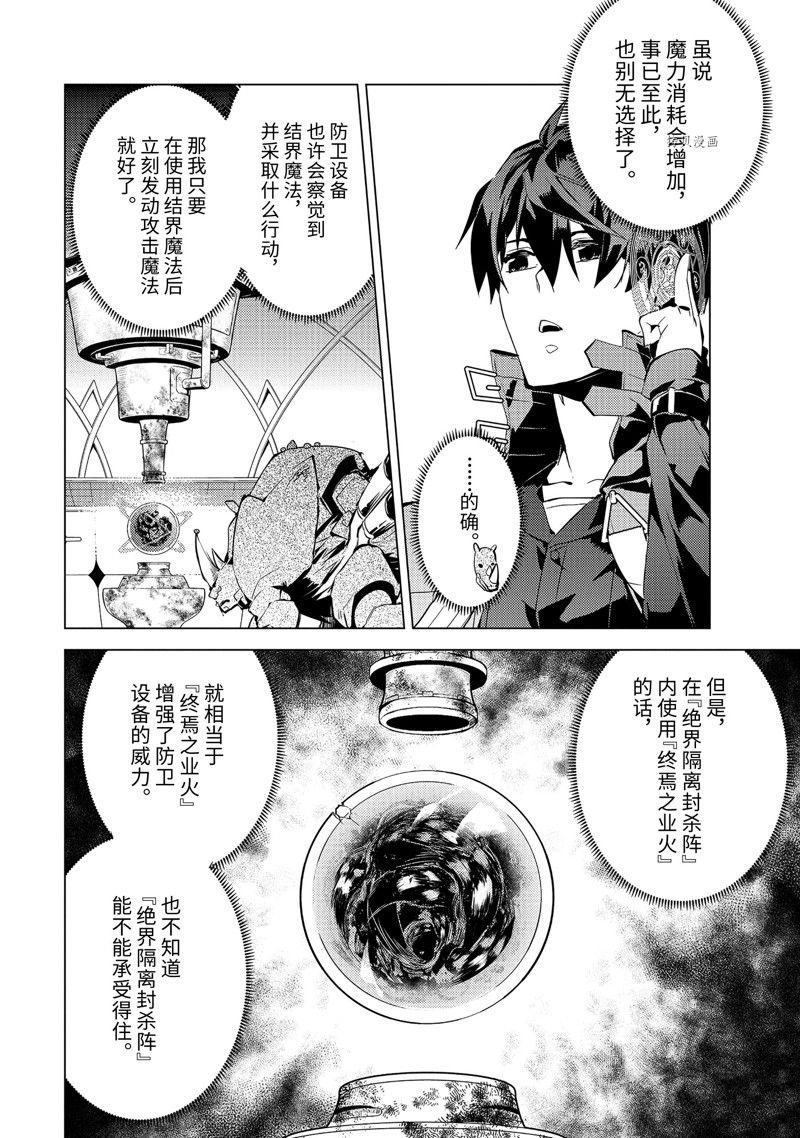 第52.2话 试看版