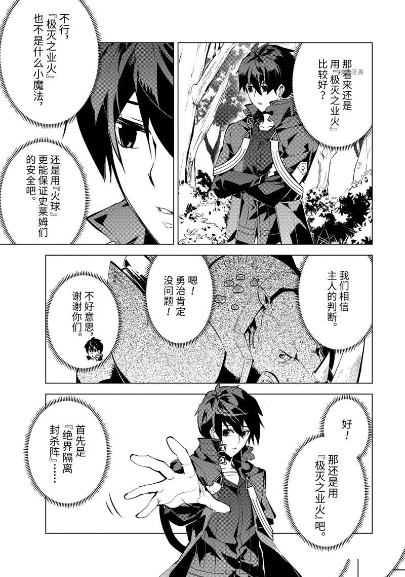 第52.2话 试看版