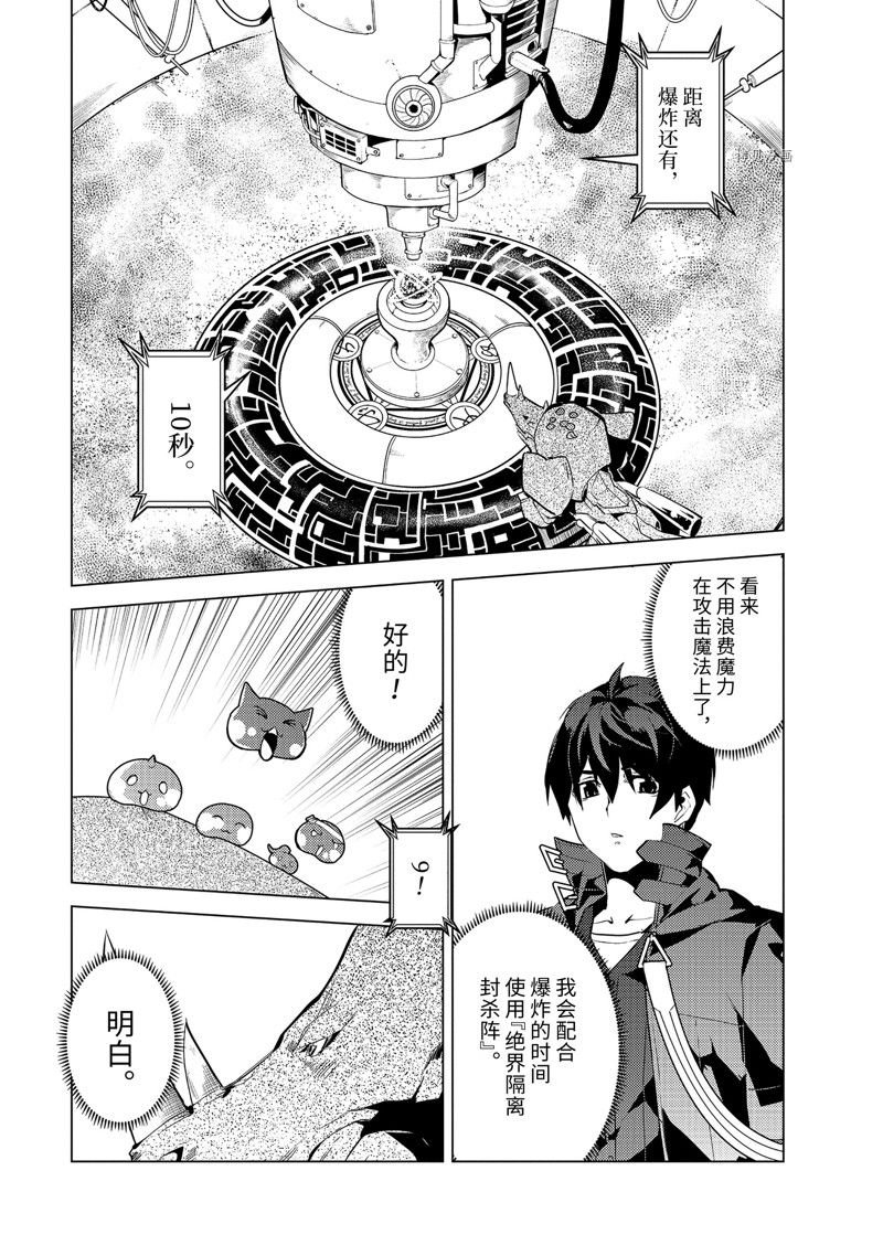 第52.2话 试看版