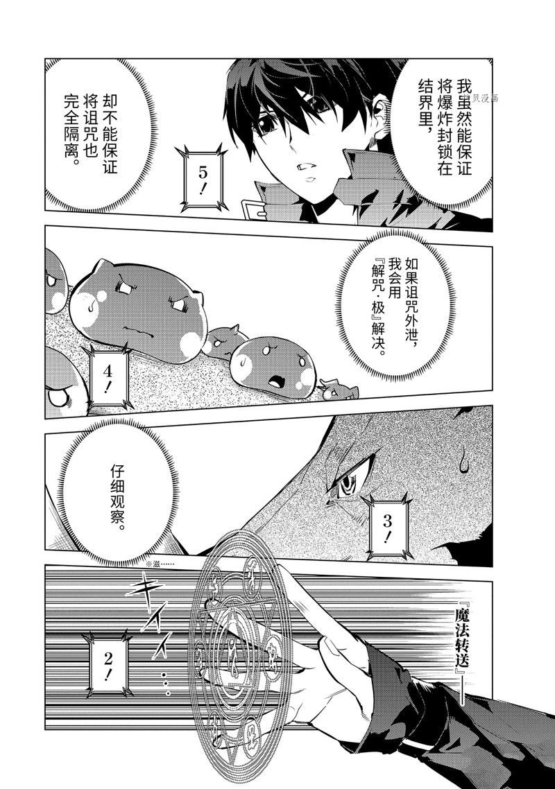 第52.2话 试看版